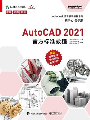 cover image of AutoCAD 2021官方标准教程
